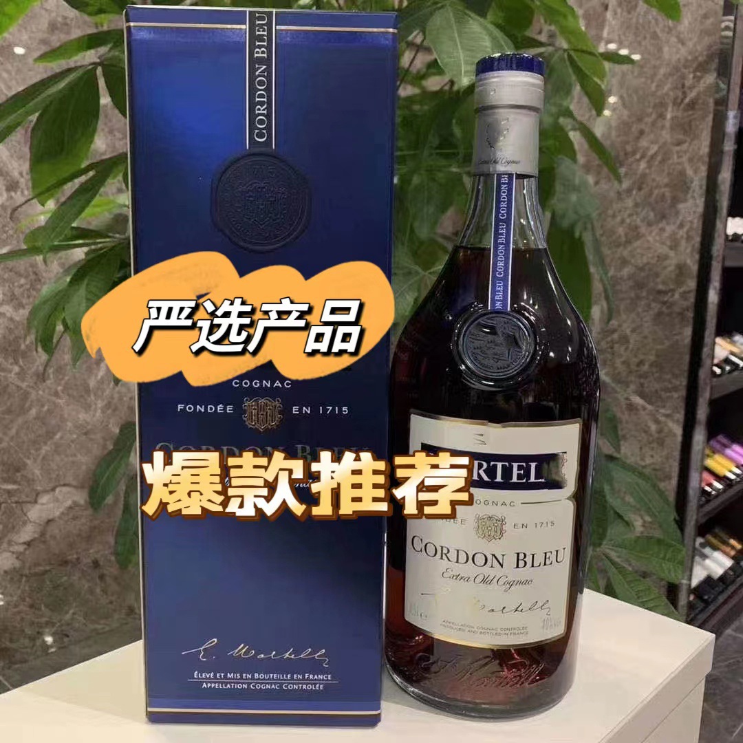 马/爹莉洋酒蓝带700毫升法国原装干邑白兰地xo礼盒装2斤英版包邮