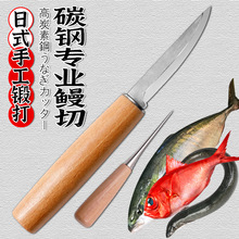 日式手作碳钢高硬度鳗鱼料理刀日料烤肉店专用鳗鱼屠宰刀杀鳝鱼刀