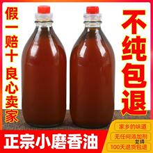 小磨香油 农家自榨石磨白芝麻油剂火锅500ml小瓶