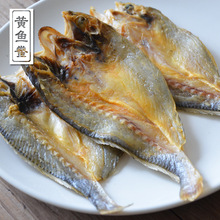 温州特产东海黄鱼干脱脂黄花鱼咸鱼干海鲜水产干货黄鱼鲞速卖通