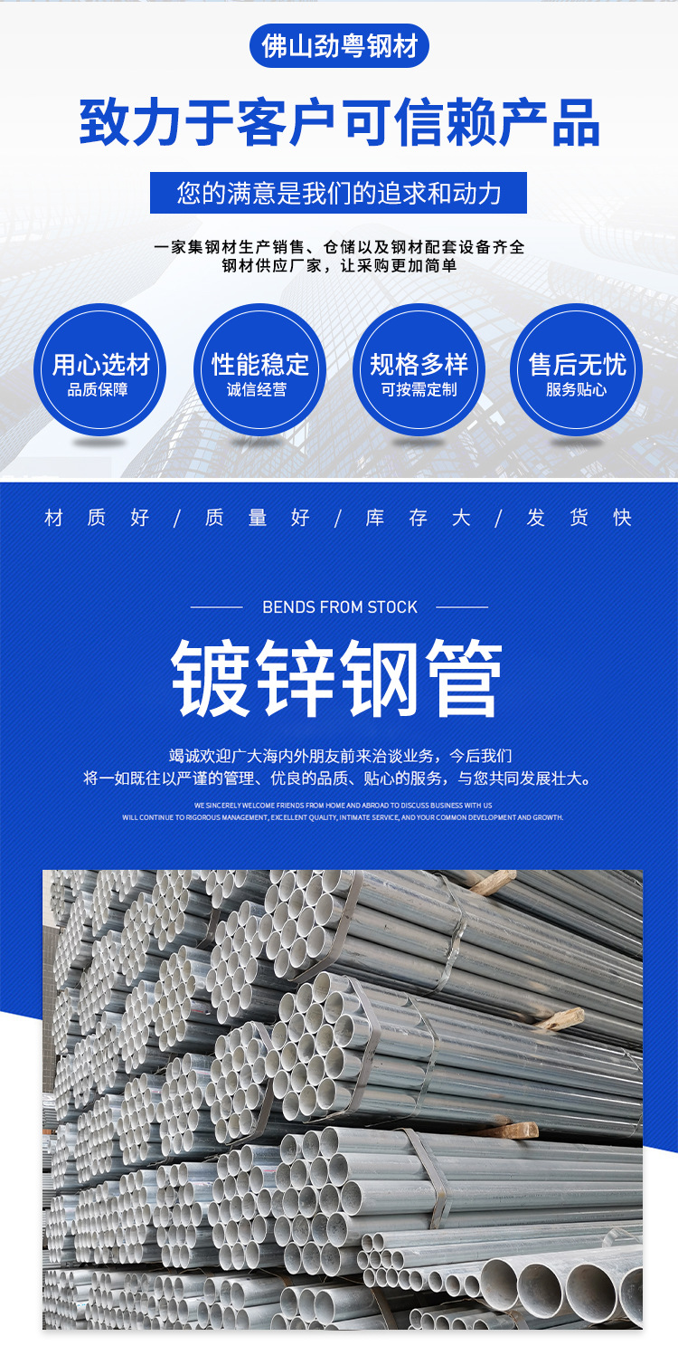 广东现货热镀锌钢管dn100消防专用管4分管工程电力镀锌穿线圆管