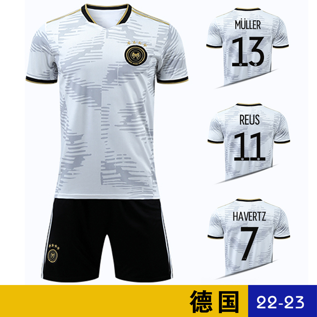新款22-23德国主场球衣国家队成人短袖足球比赛队服印号套装