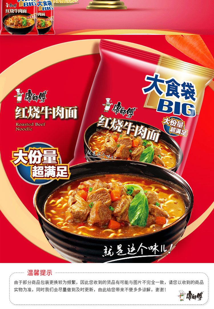 康师傅方便面批发大食袋红烧牛肉面香辣牛肉面袋装泡面整箱批发