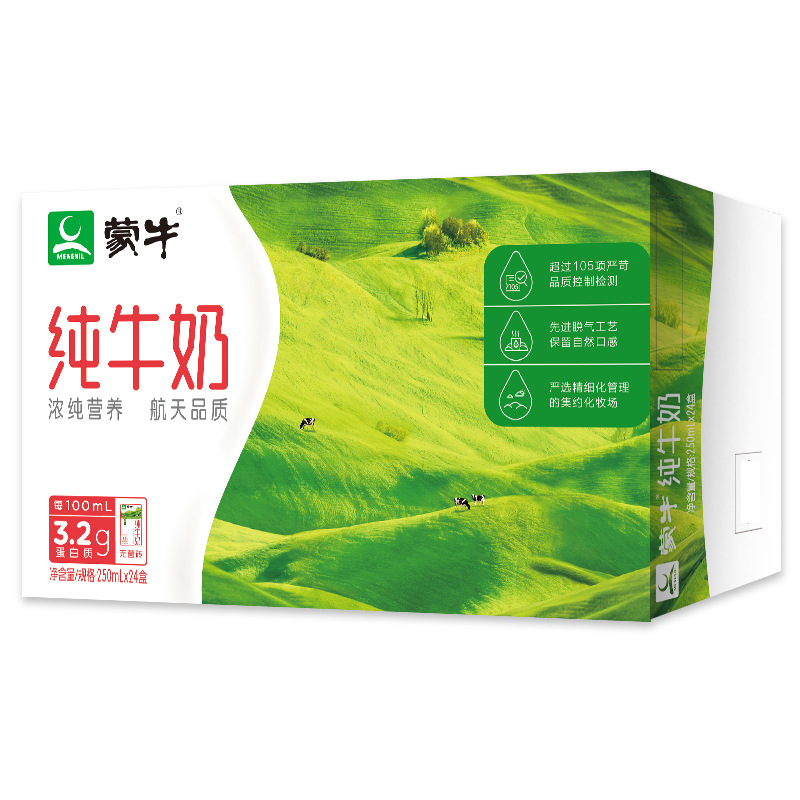 蒙牛特通专供利纯牛奶250ml*24盒 利乐包全脂灭菌乳整箱-阿里巴巴