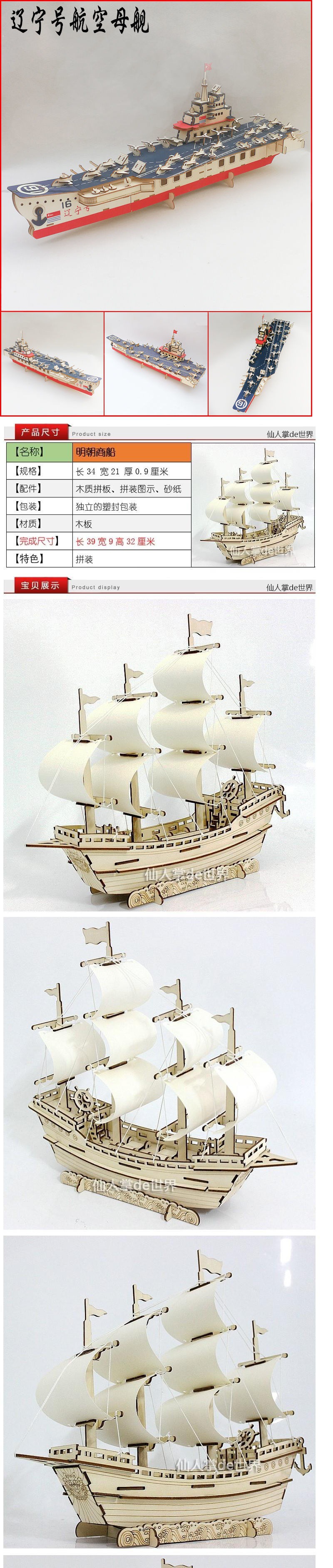 船模型木质仿真帆船模型成人制作船拼装木头组装的木制玩具