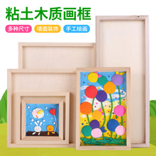 QTB6画框DIY儿童手工粘土制作装饰圆形木框仿浮雕框空白木质白坯