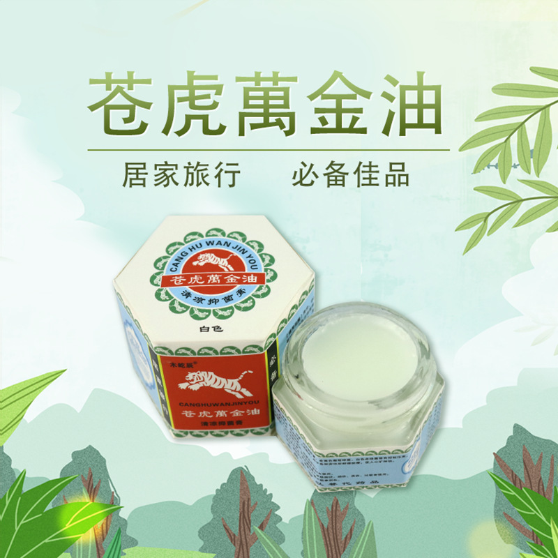 万金油驱蚊止痒风油精家用防困万金油学生提神醒脑防蚊万精油批发