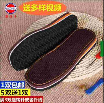 孺子牛鞋底冬季鞋垫编织鞋手工编织毛线钩鞋拖鞋腾龙防滑棉鞋底子