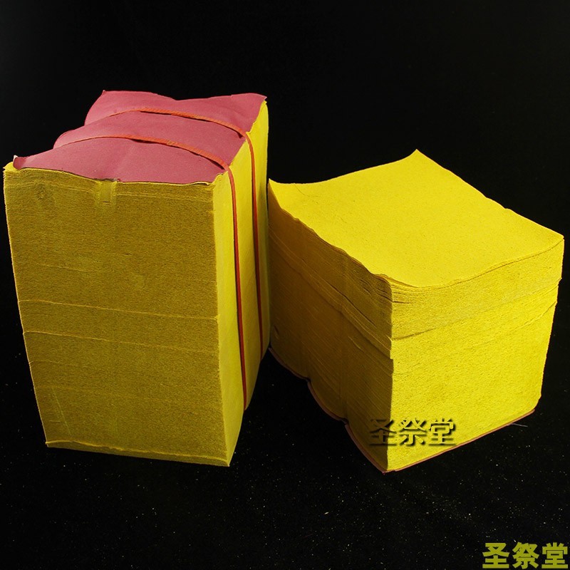 大捆皱纹黄烧纸纸钱老式烧纸中元节祭祀用品上坟拜祖祭奠清明用品