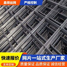 建筑网片铁丝网地暖网片镀锌不锈钢钢丝工地钢筋网片电焊网格片