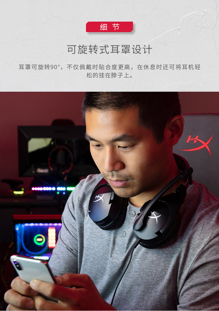 金士顿(hyperx)cloud2毒刺灵动 游戏耳机 头戴式耳机 pc版