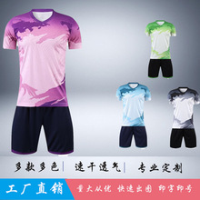 夏季成人儿童同款套装速干个性短袖印制运动比赛球衣足球训练服