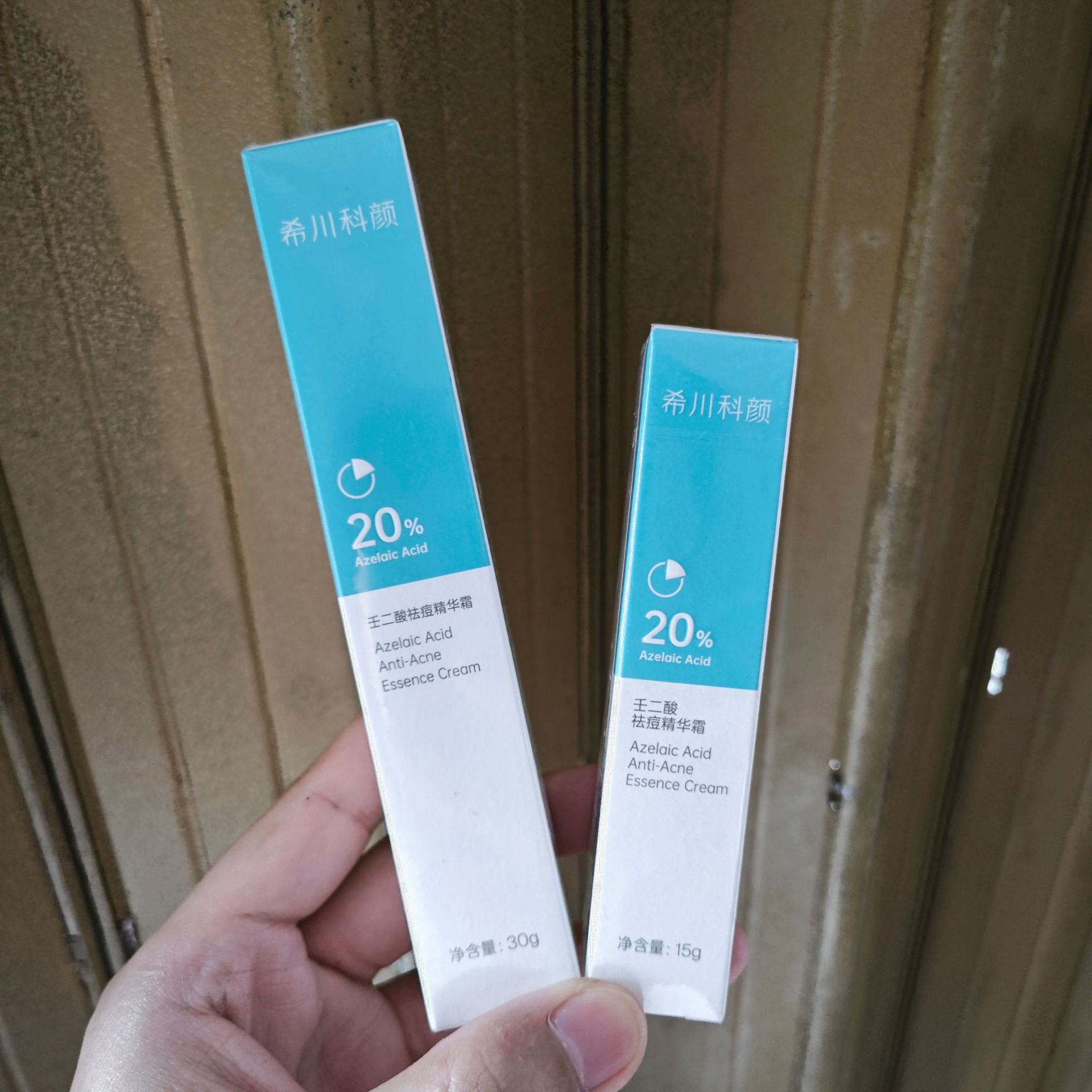 希川科颜壬二酸祛痘精华霜30g/15g-阿里巴巴