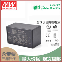 台湾明纬IRM-10-12 10W 12V0.85A 模块型开关电源