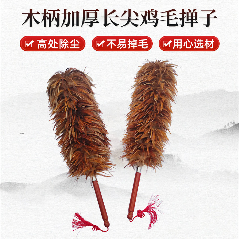 木柄加密加厚鸡毛掸子家用桌面清洁除尘掸不掉毛汽车清洁鸡毛扫