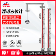 厂家直供  UFZ简易浮标液位计 性能稳定  测黏稠性液体