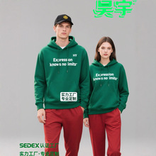 企业活动卫衣定制春秋季员工工作服可刺绣公司名称小批量100件起