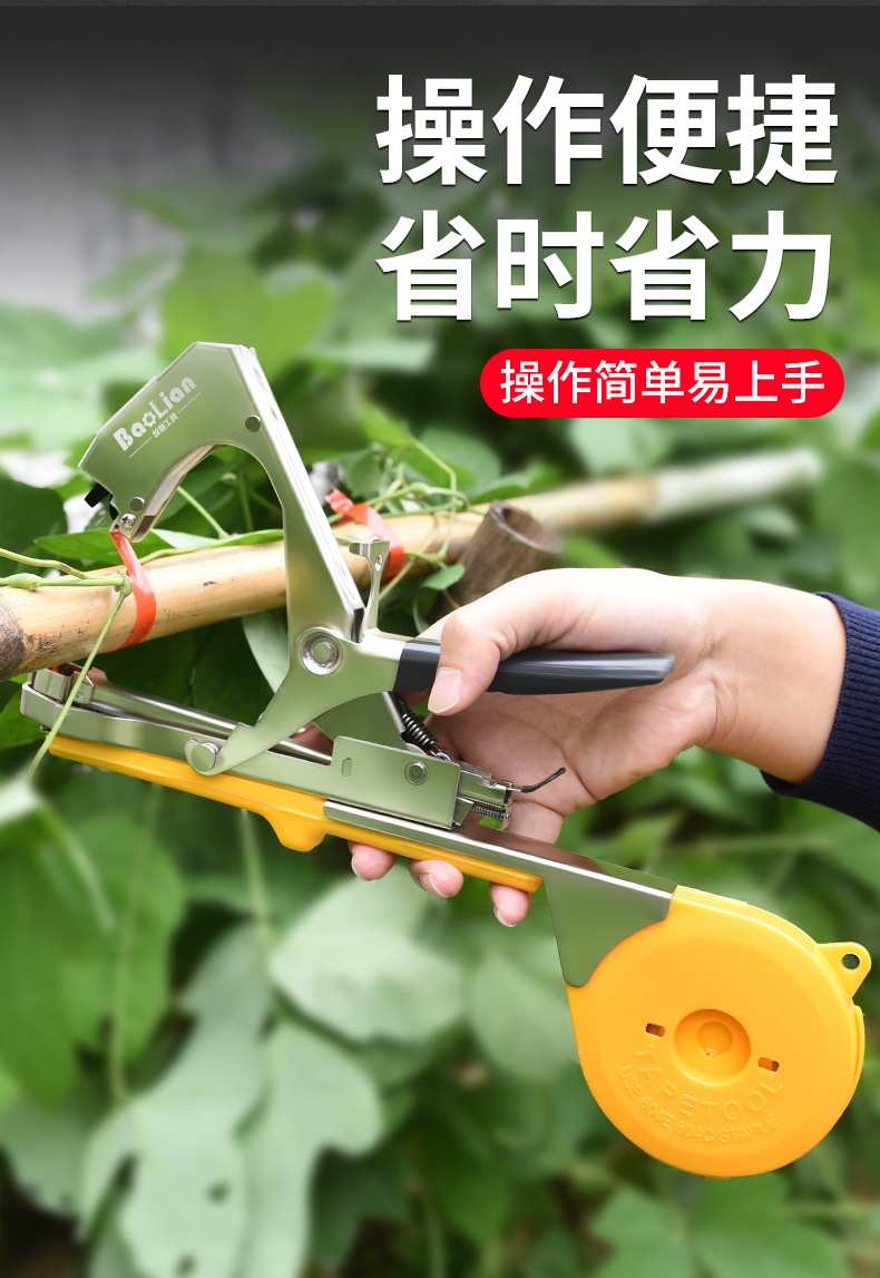 绑枝机绑枝器绑葡萄西红柿番茄黄瓜绑爬藤神器藤蔓钉子胶带捆绑机