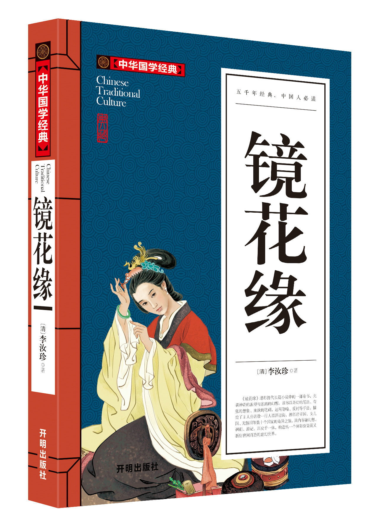 中华国学经典系列-论语 儒林外史等多种选项 国学 中学生推荐读物