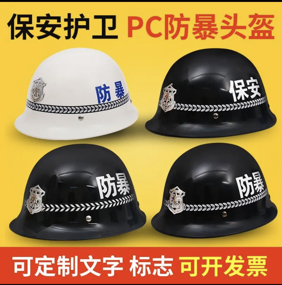 执勤头盔图片-海量高清执勤头盔图片大全 - 阿里巴巴