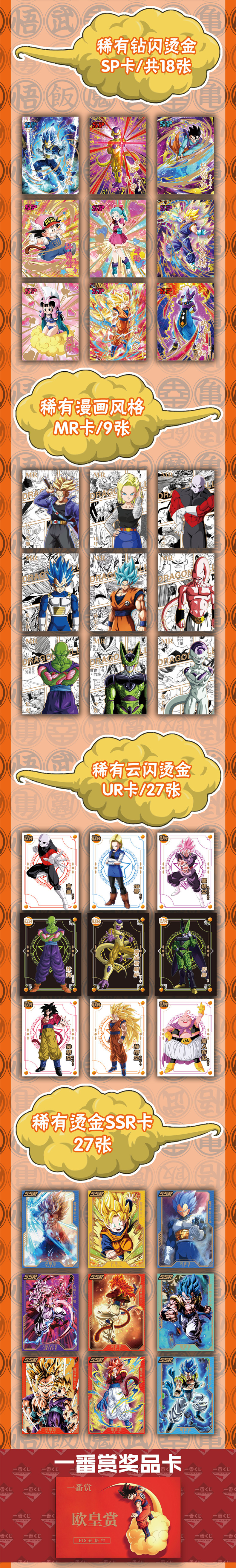 漫卡七龙珠卡片荣耀典藏版收藏卡牌超神对决ex黑金限编lzr签名卡