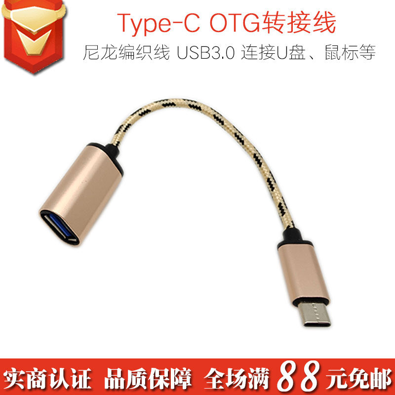 OTG转接头type-c安卓USB2.0手机数据线转换器vivo适用华为小米u盘