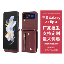 三星zflip4折叠屏手机壳皮套全包保护镜头风琴包保护套批发挂绳套