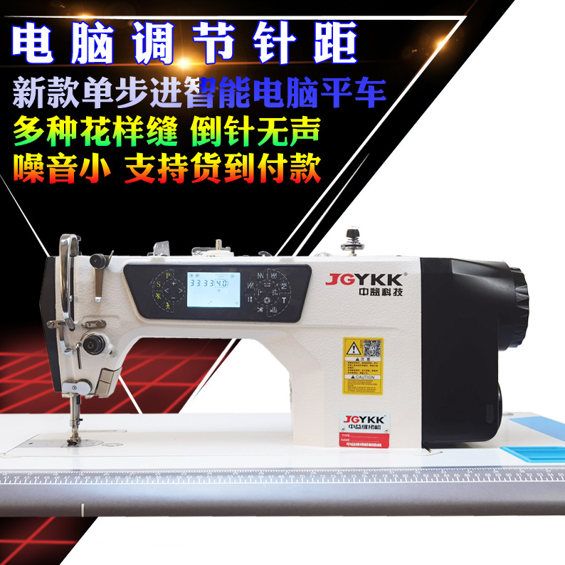 New Stepper Computer Machine Flat Zhongyi Brand Electric Lockstitch Sewing Machine Automatic Computer Industrial Sewing Machine Inverted Seam Silent