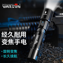 沃尔森Y65-S应急灯超亮远射led可充电多功能防水变焦强光手电筒