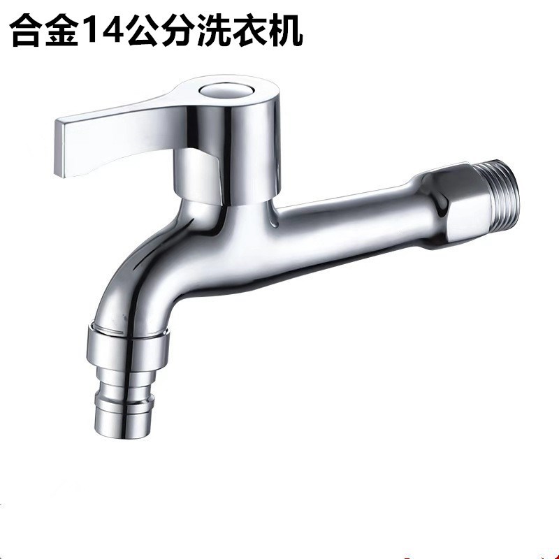 Copper Washing Machine Faucet Lengthened Splash-Proof Quick Opening Faucet 4 Points Dual-Purpose Washing Machine One-Switch Two-Way Faucet Wholesale Water Tap