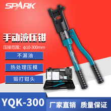 工厂直发YQK300手动液压压线钳 快速压线钳子 六角围压型液压工具