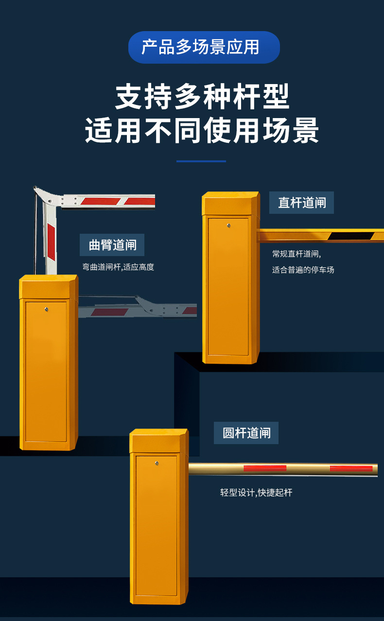 百胜道闸 智能停车场道闸 有效简化出入口设备 高效快速 运行平稳