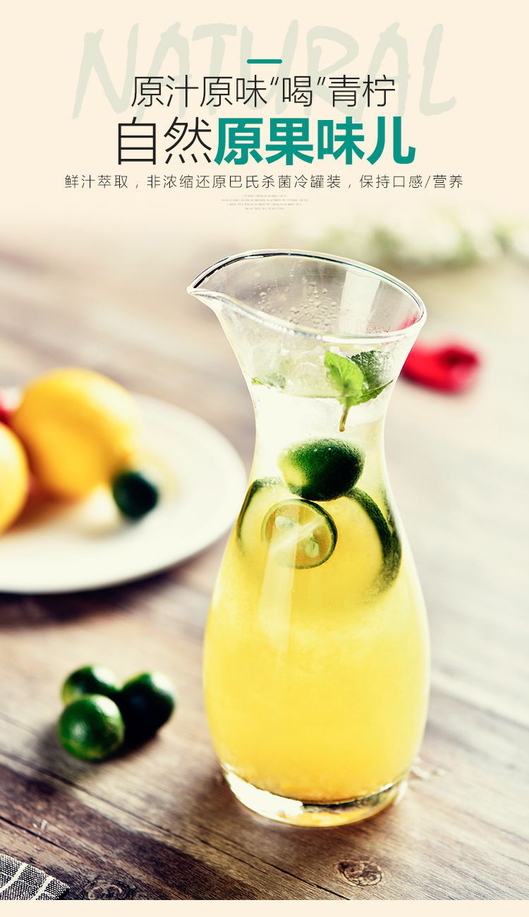 山姆会员店超市旗舰店零食小青柠汁饮料果汁青柠汁官方柠檬水