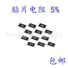 全新0603 300R  贴片电阻 5% 度 阻值300欧 体积0603 1000个起拍