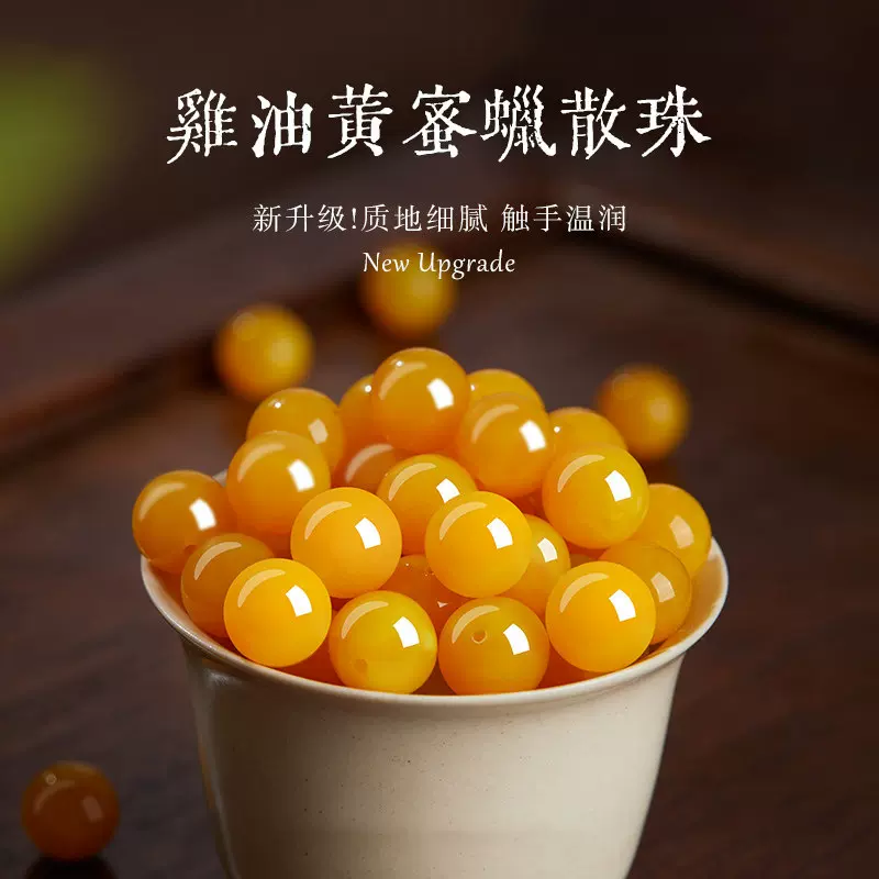 肖天然老蜜蜡散珠珠子文玩手串配珠手工diy材料配件鸡油蜜蜡单颗