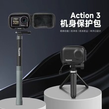 泰迅GOPRO12大疆Action4/3 insta360 ACE PRO侧开机身包主机包