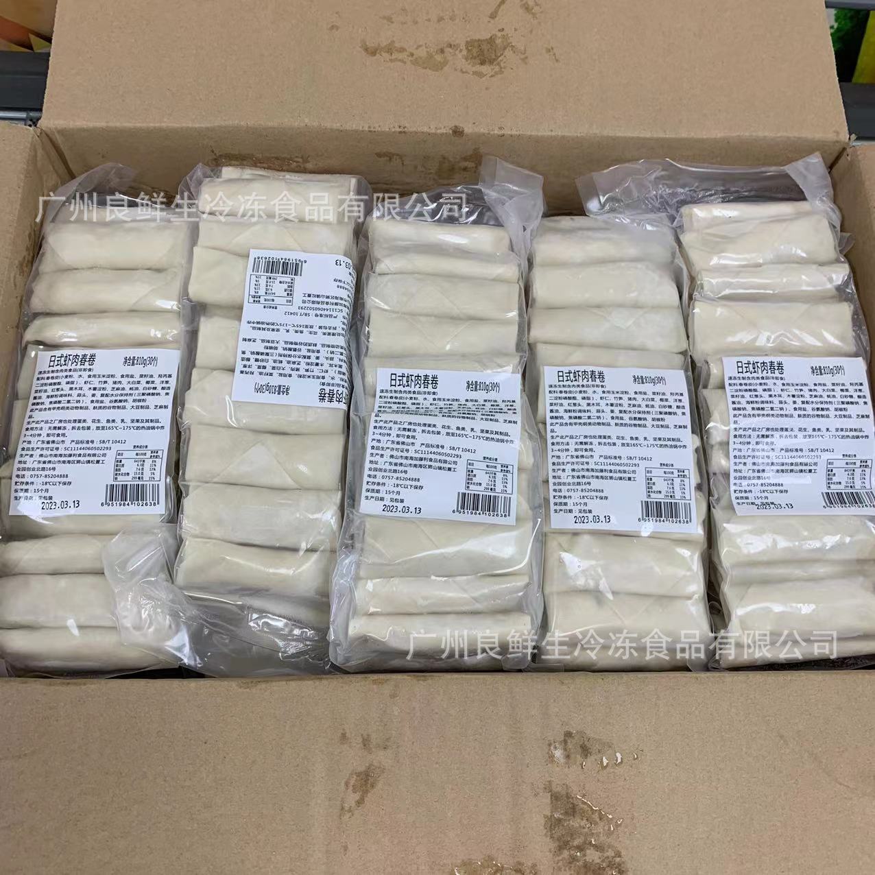 加藤利日式虾肉春卷 810克30个/袋 油炸小吃半成品速冻鲜虾春卷