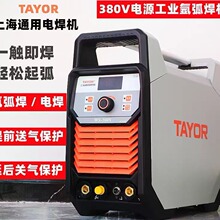 上海通用便携式手工氩弧焊两用焊接WS-300V|不锈钢氩弧焊机