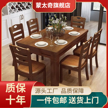 客厅吃饭桌子餐桌家用食饭台餐桌橡胶木卓子长方形组合