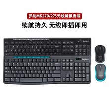 正品罗技MK275/MK270无线键盘鼠标套装USB家用台式机电脑办公家用