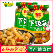 味聚特下饭菜328g香辣榨菜萝卜酸豇豆大豆腌制泡菜佐餐小菜下饭菜