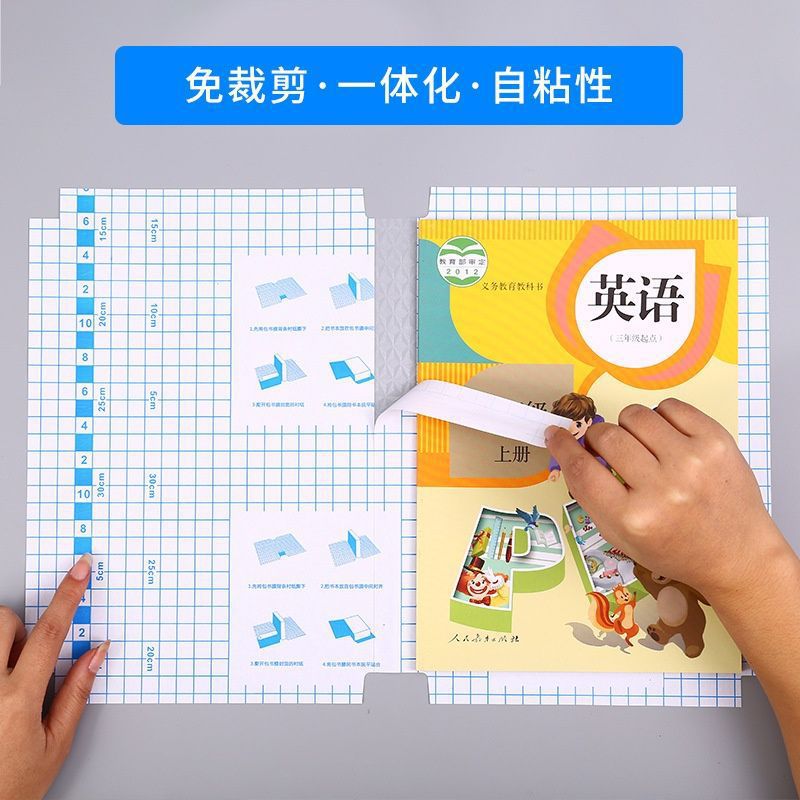 包书皮书套透明自粘书膜磨砂书皮纸包书纸包书膜书皮保护套书壳书