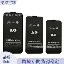 AG磨砂适用苹果6g7g8g 9H钢化膜iphone6sp保护膜matte glass 7ps