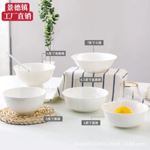 景德镇纯白色骨瓷碗家用陶瓷饭店餐具汤碗面碗吃饭米饭碗泡面大碗