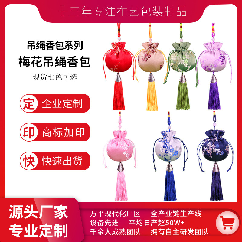 中秋香囊汉服宫廷配饰长绳流苏挂脖古风香包车载挂件空袋批发锦囊