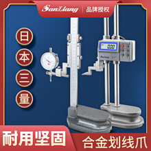 日本三量高度尺电子画划线尺数显高度仪双柱0-200-300-500-600mm