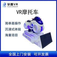 vr动感摩托一体机游戏设备大型模拟现实娱乐虚拟安全赛车