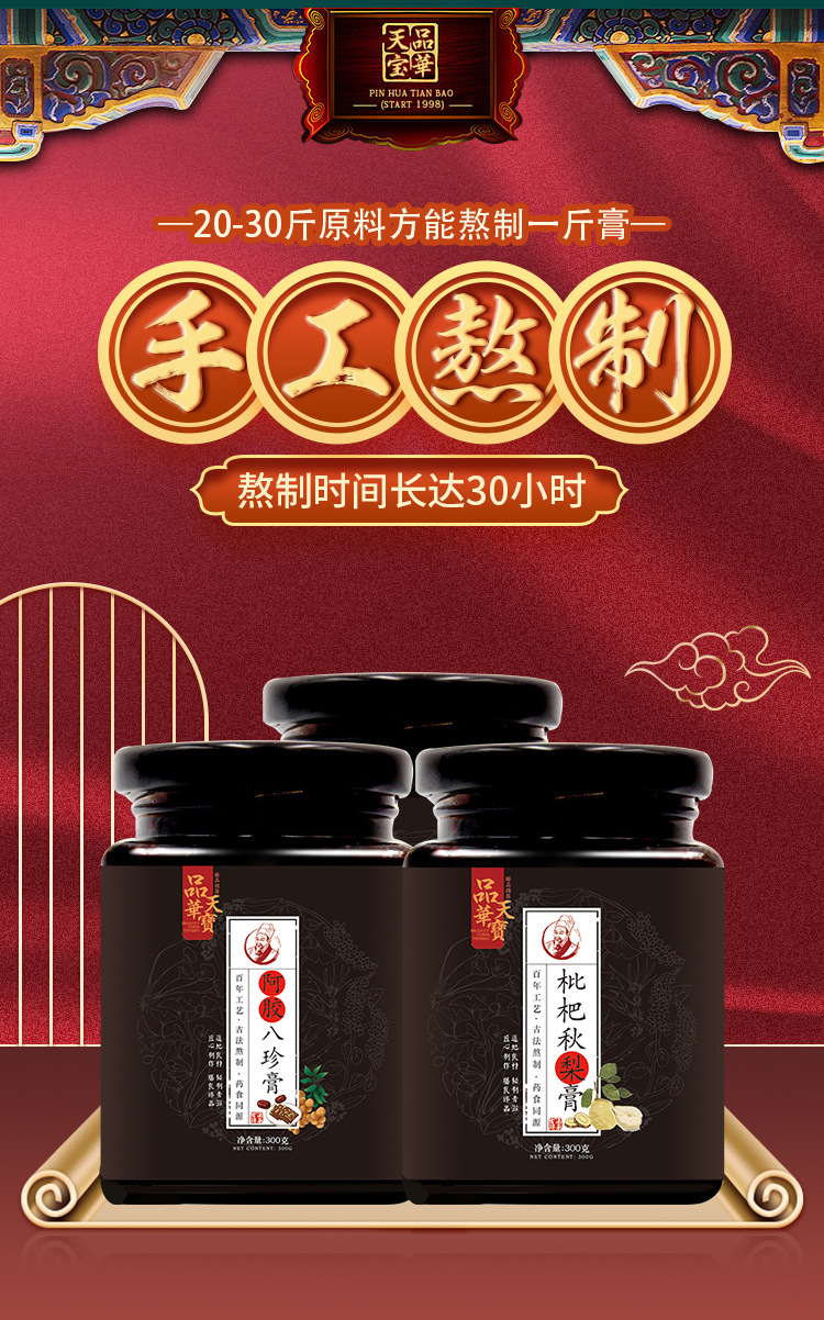 沙棘膏,伏湿膏,化橘红膏,金桔柠檬膏,蓝莓青柑膏,鹿鞭膏,麻仁舒润膏