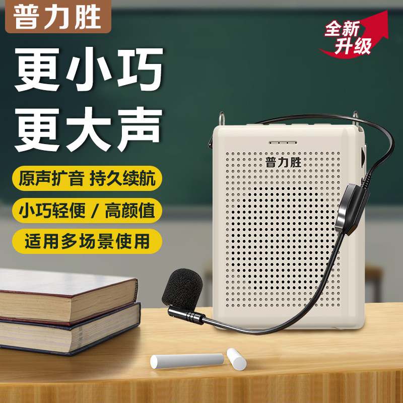 跨境小蜜蜂扩音器蓝牙老师讲课场外活动导游降噪大音量小巧喊话机