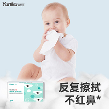 649Zyuniku优尼可乳霜柔纸巾敏感超柔保湿纸婴儿宝宝40抽30包